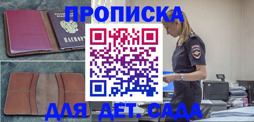 временная регистрация поиск в Нефтекумске