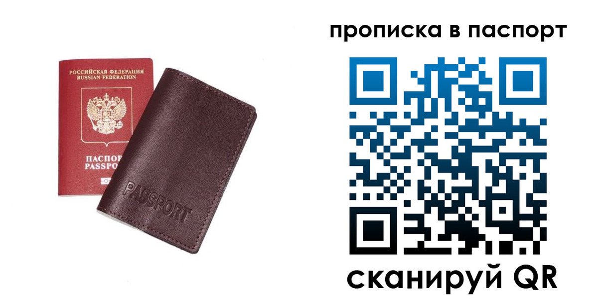 прописка ребенка в Нефтекумске