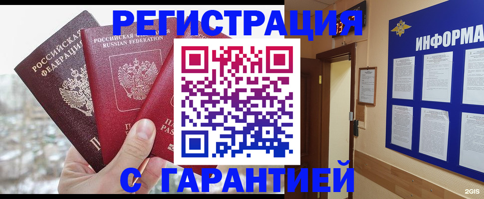 временная регистрация адрес в Нефтекумске