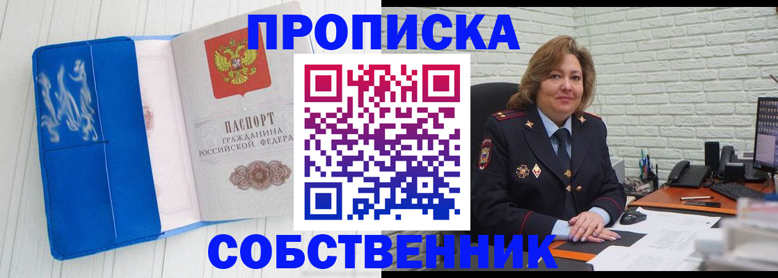 прописка законно в Нефтекумске
