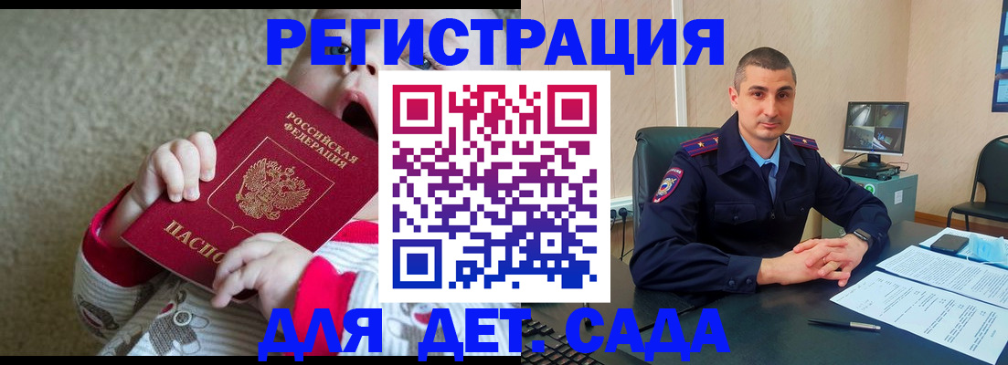 временная прописка в Нефтекумске