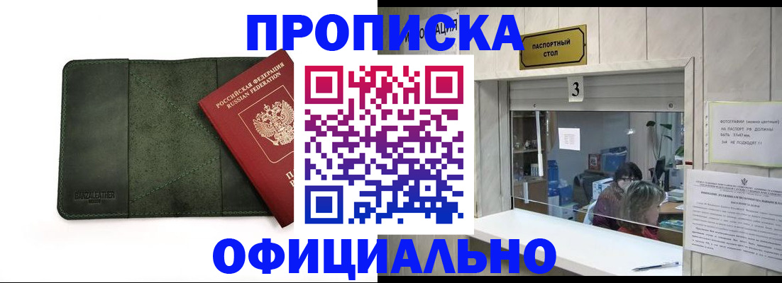 временная регистрация 2025 в Нефтекумске