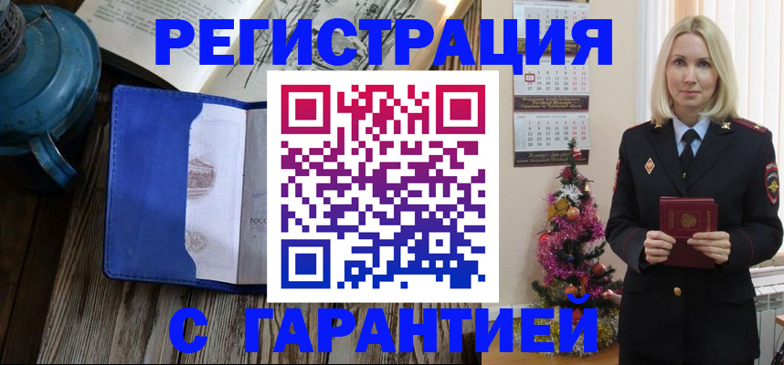 временная регистрация для школы в Нефтекумске