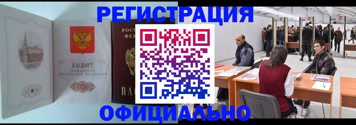 прописка для школы в Нефтекумске